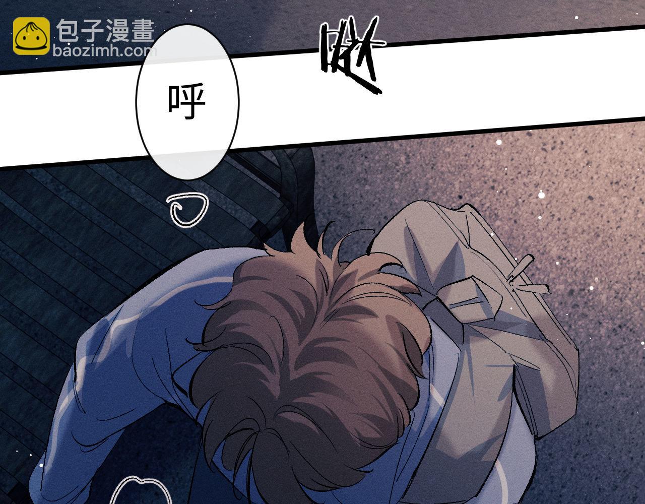 撒野 - 第99話 矛盾爆發(1/2) - 7