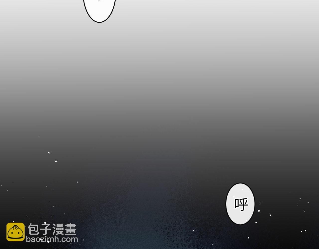 撒野 - 第99話 矛盾爆發(1/2) - 1