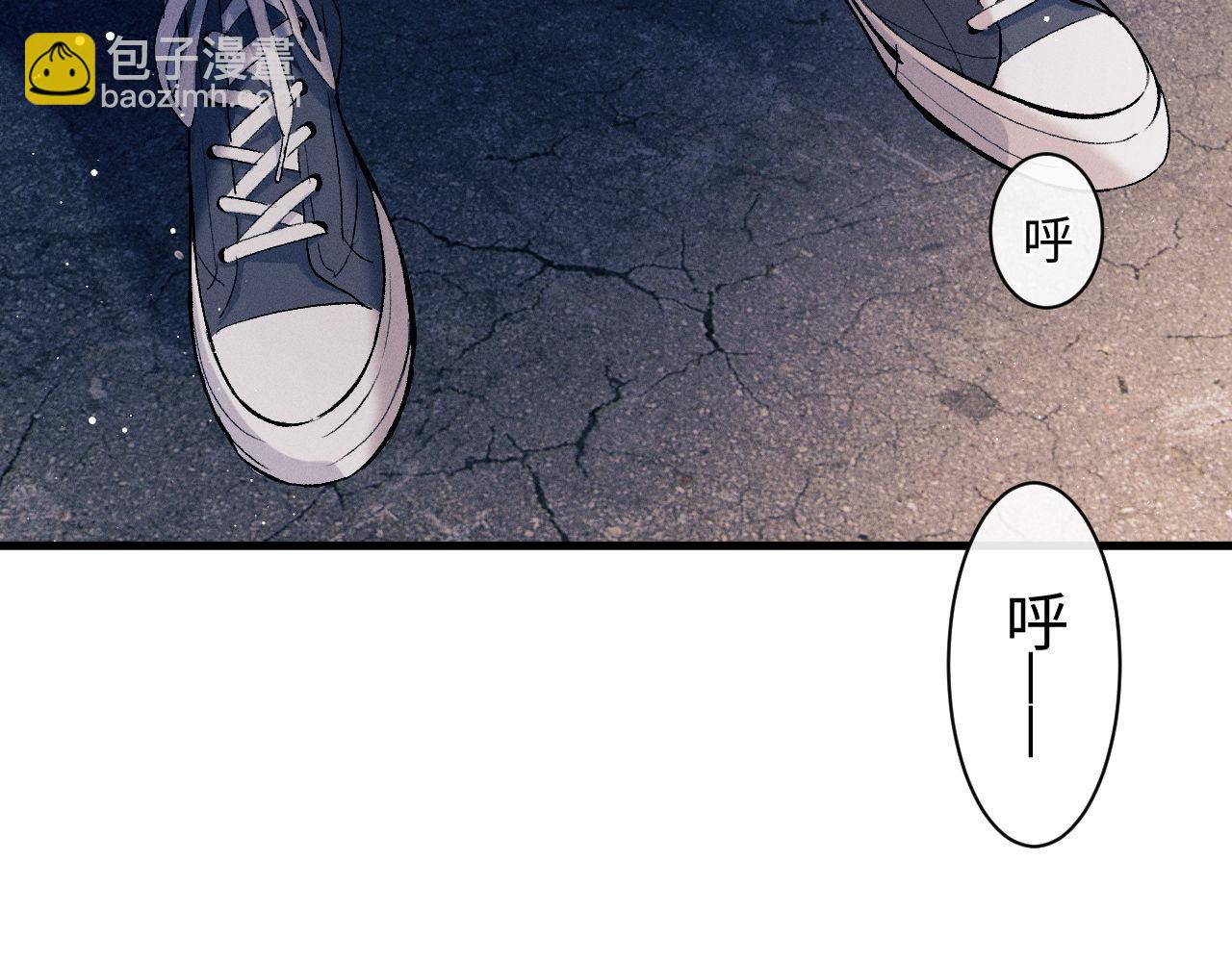 撒野 - 第99話 矛盾爆發(1/2) - 5