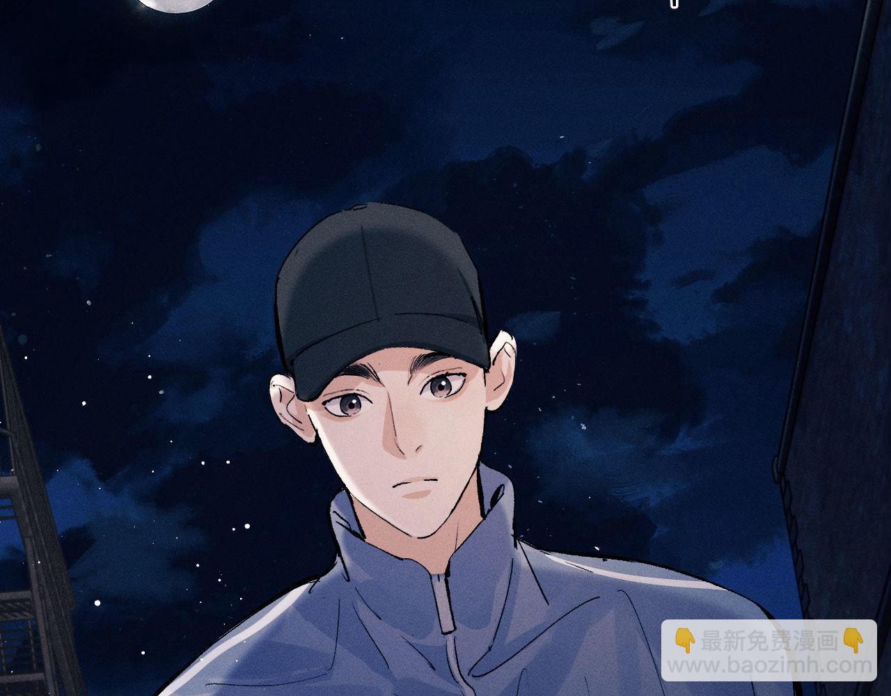 撒野 - 第99話 矛盾爆發(1/2) - 8