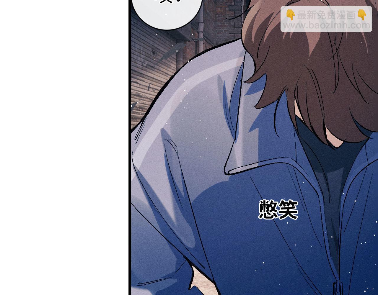 撒野 - 第99話 矛盾爆發(2/2) - 4