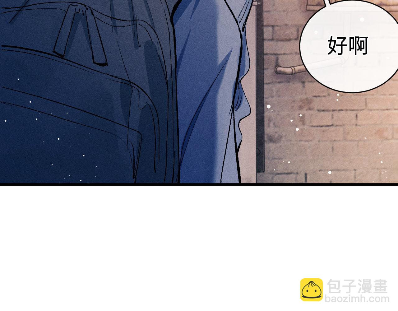 撒野 - 第99話 矛盾爆發(2/2) - 7