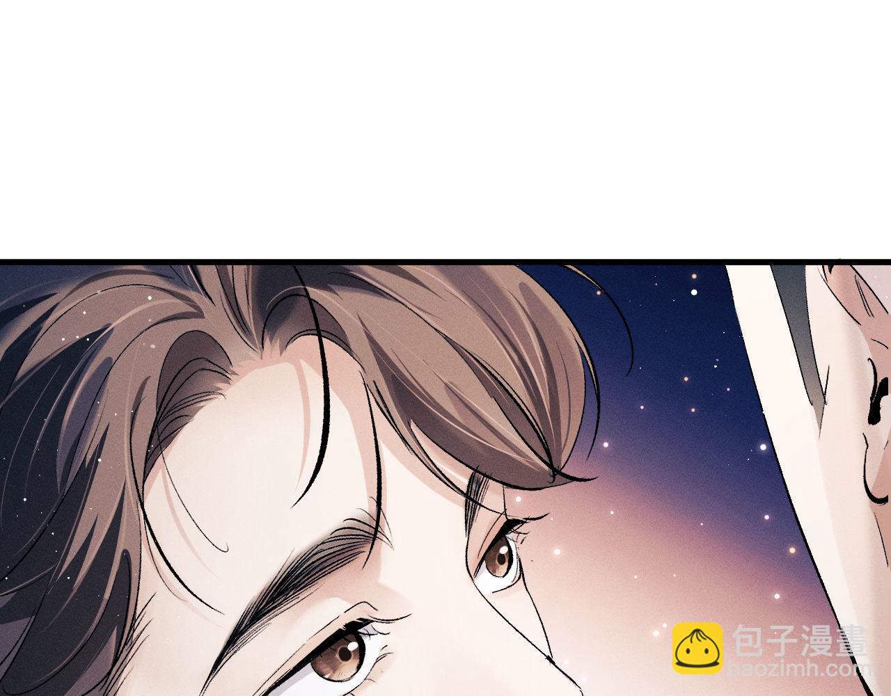 撒野 - 第99話 矛盾爆發(2/2) - 1