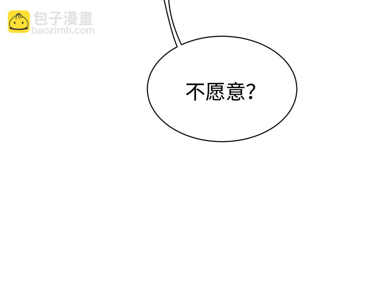 撒野 - 第99話 矛盾爆發(2/2) - 4