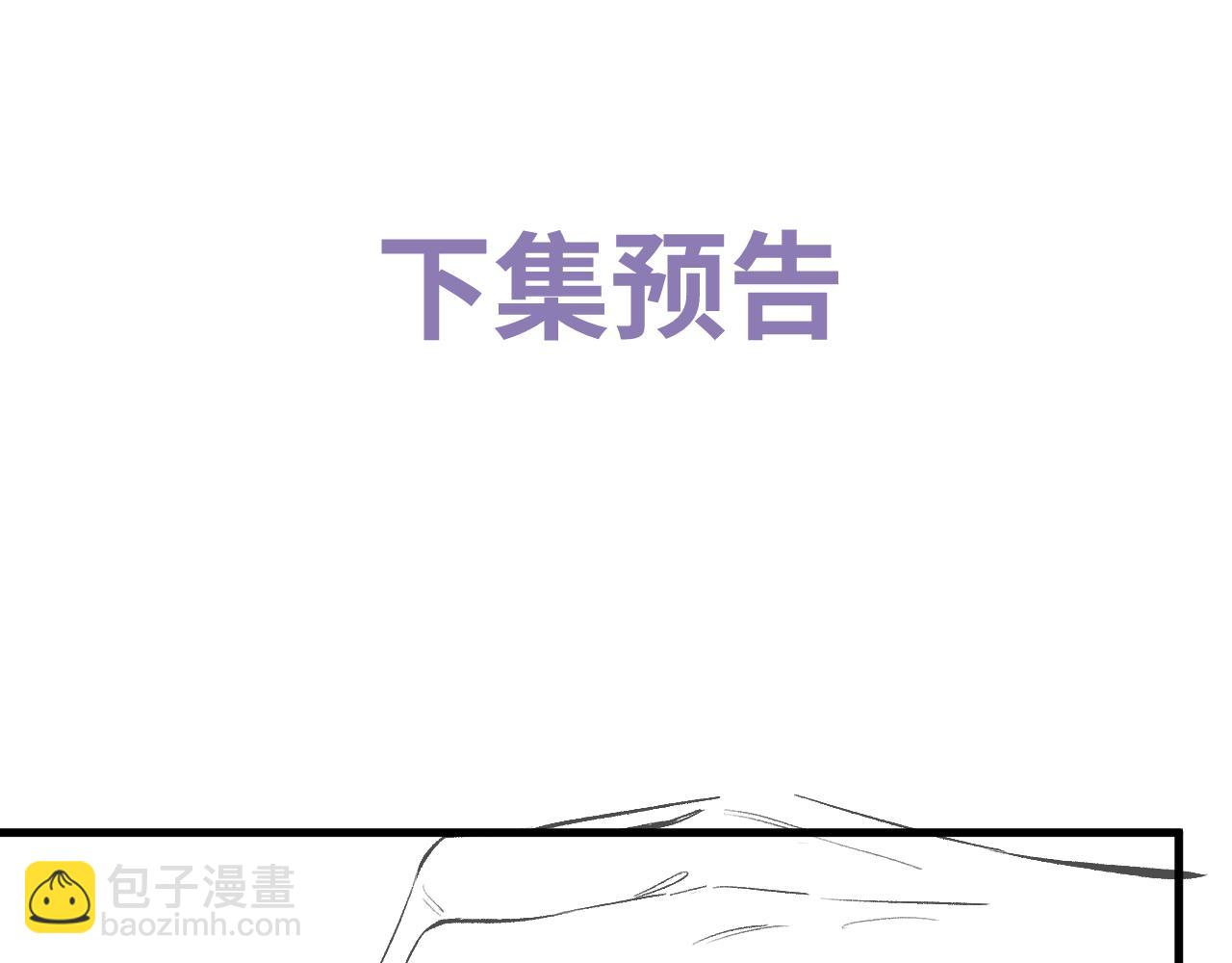 撒野 - 第99話 矛盾爆發(2/2) - 6