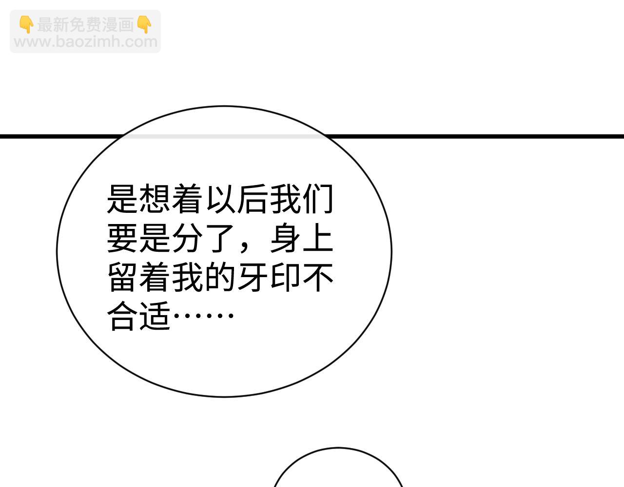 撒野 - 第99話 矛盾爆發(2/2) - 1