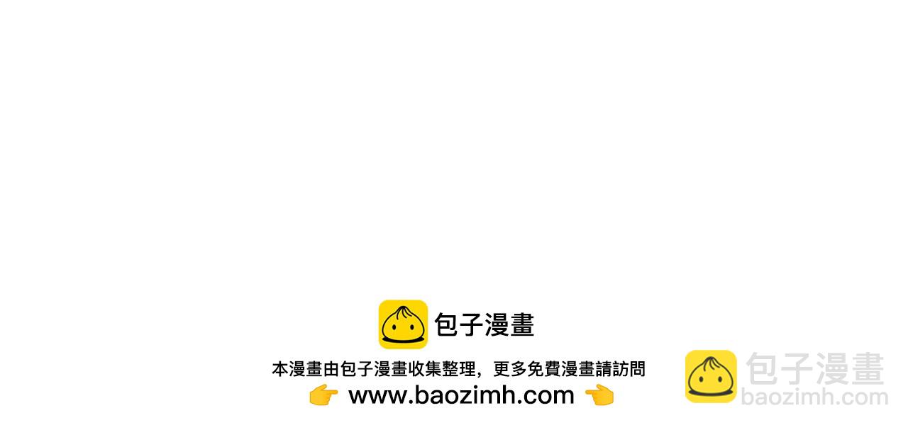 撒野 - 第101話 不講道理(2/3) - 6