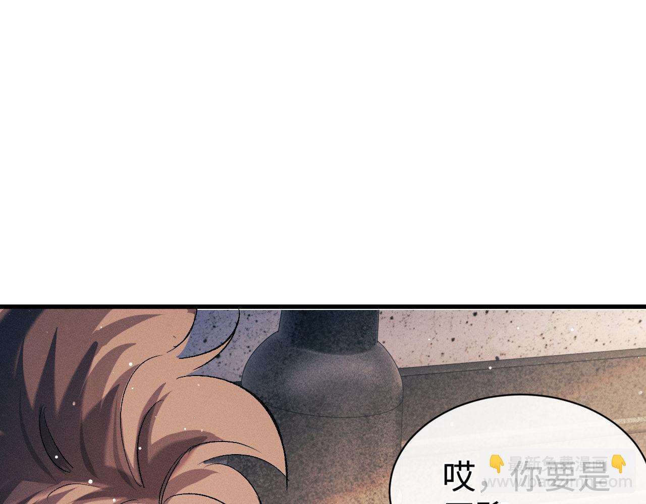 撒野 - 第101話 不講道理(3/3) - 4