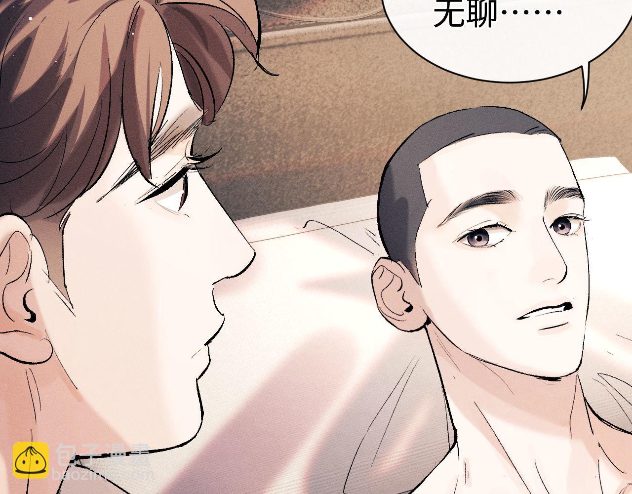 撒野 - 第101話 不講道理(3/3) - 1