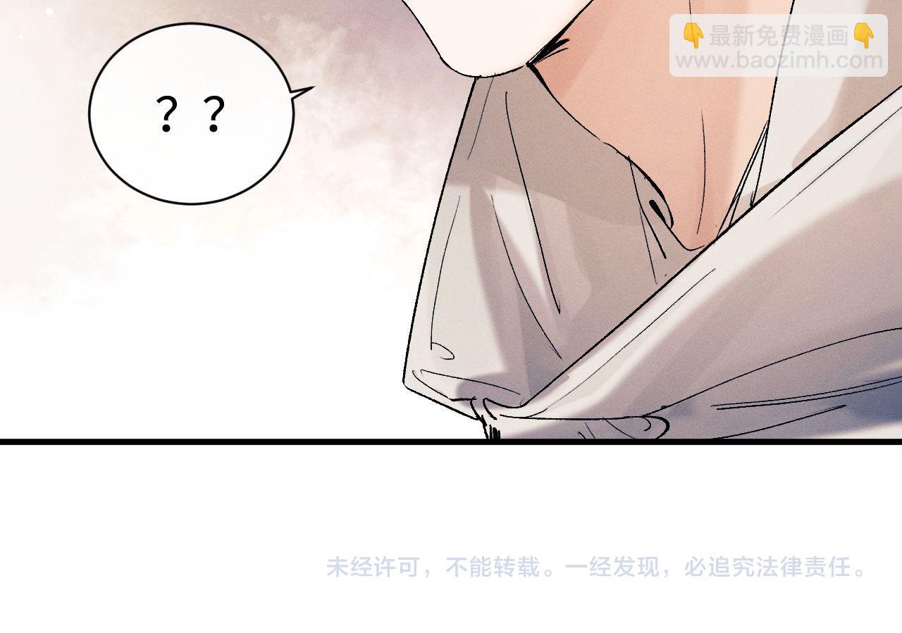 撒野 - 第101話 不講道理(3/3) - 4