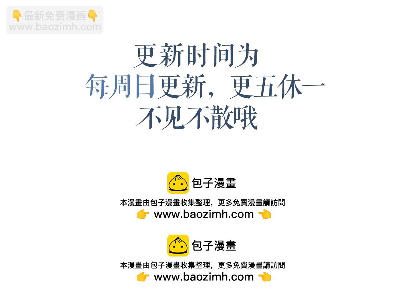 撒野 - 第101話 不講道理(3/3) - 4