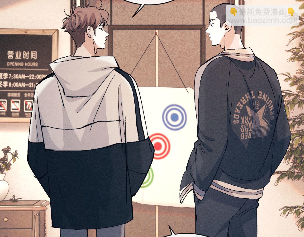 撒野 - 第101話 不講道理(1/3) - 5