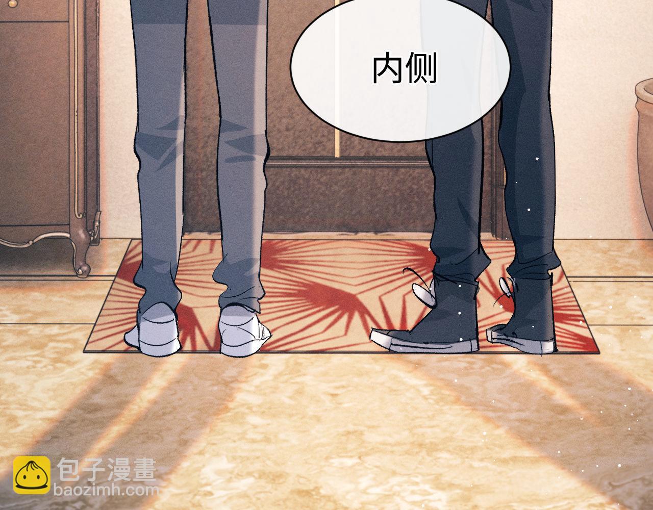 撒野 - 第101話 不講道理(1/3) - 6