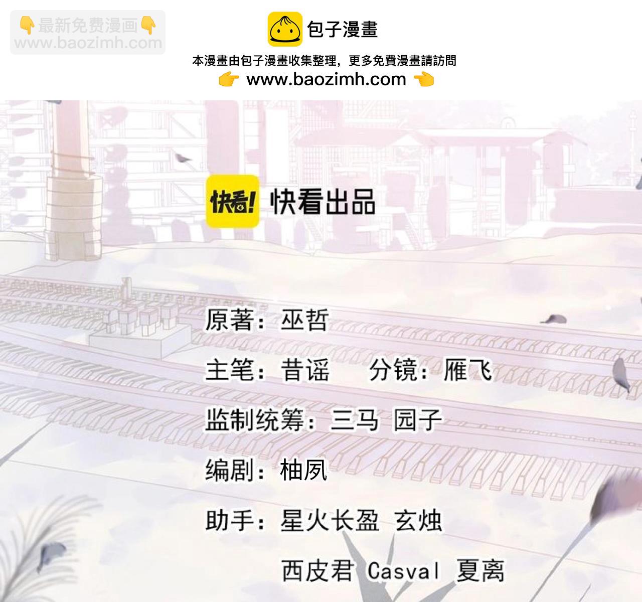 撒野 - 第101話 不講道理(1/3) - 2