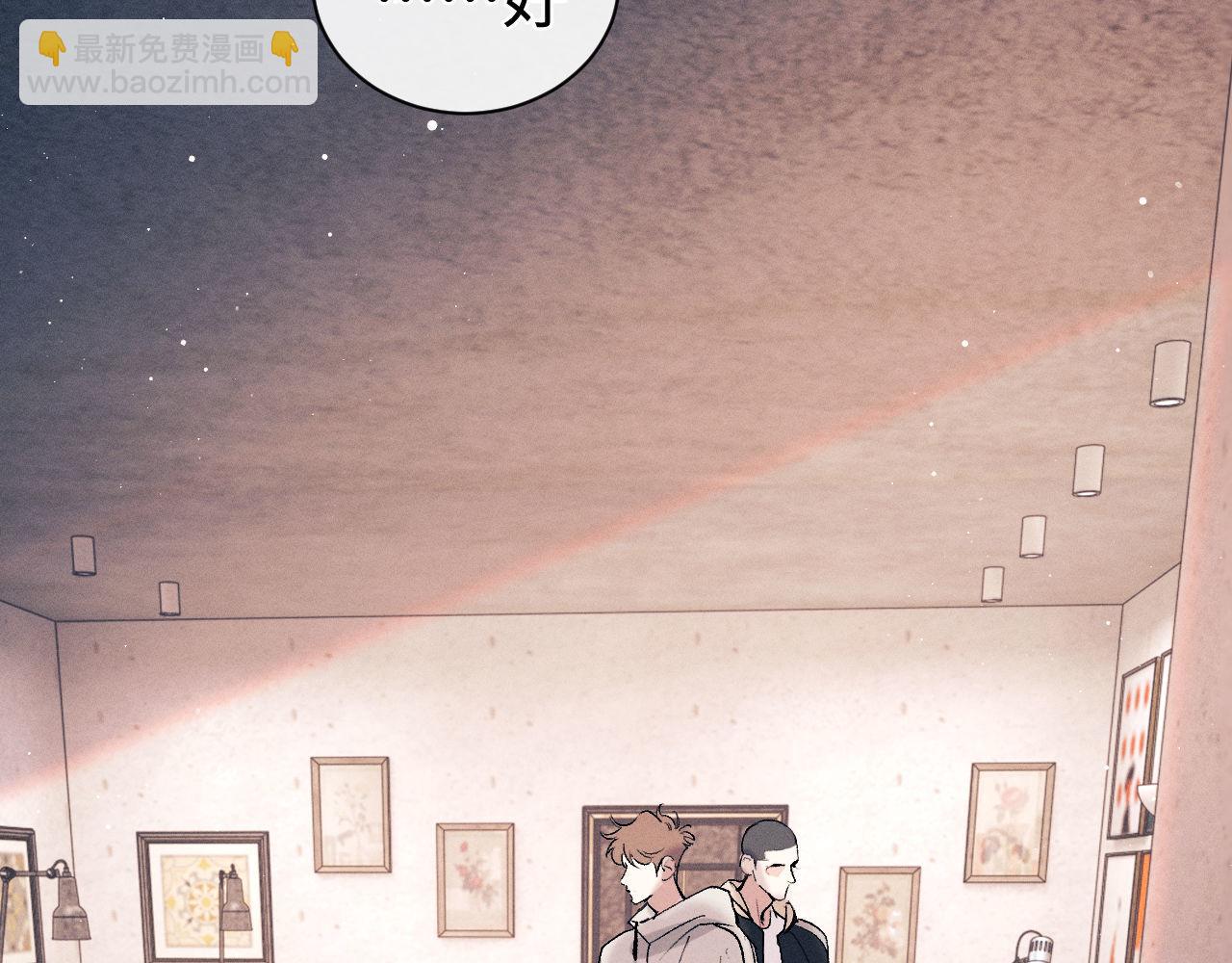 撒野 - 第101話 不講道理(1/3) - 5