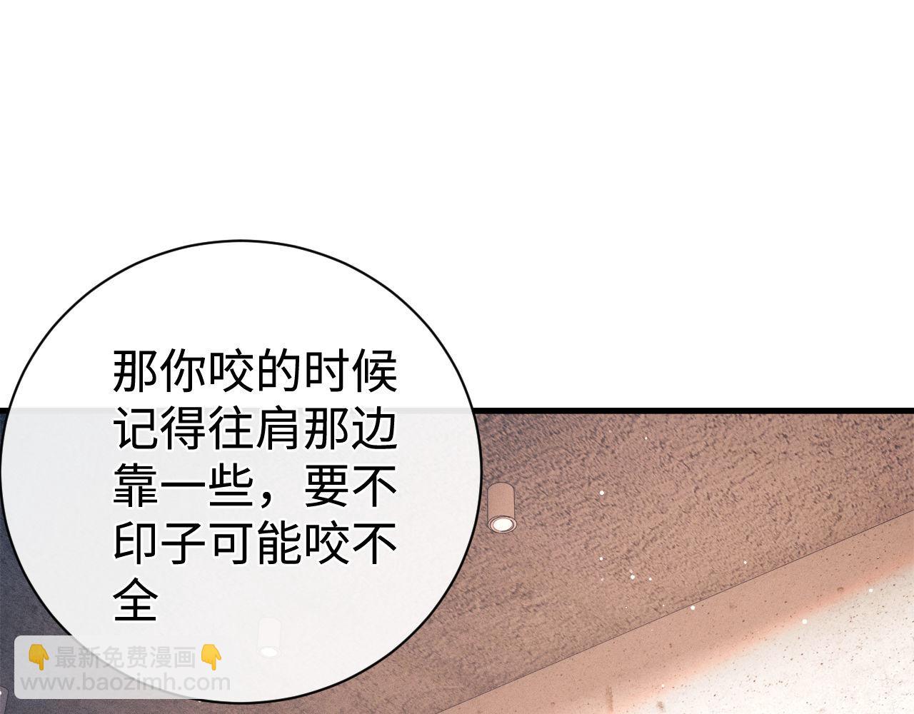 撒野 - 第101話 不講道理(1/3) - 3