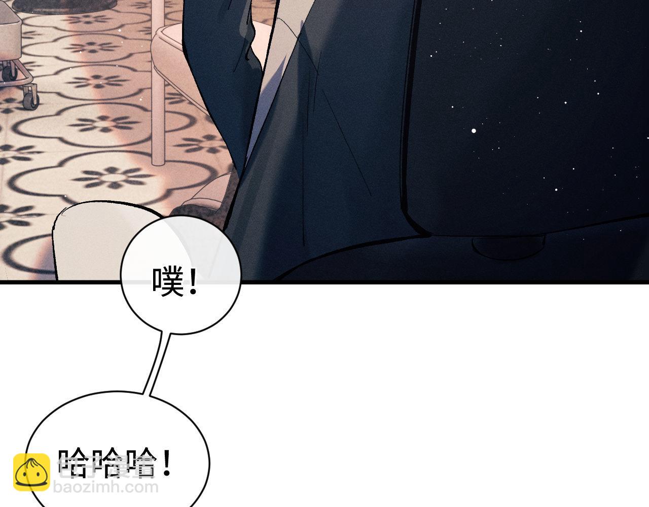 撒野 - 第101話 不講道理(1/3) - 8