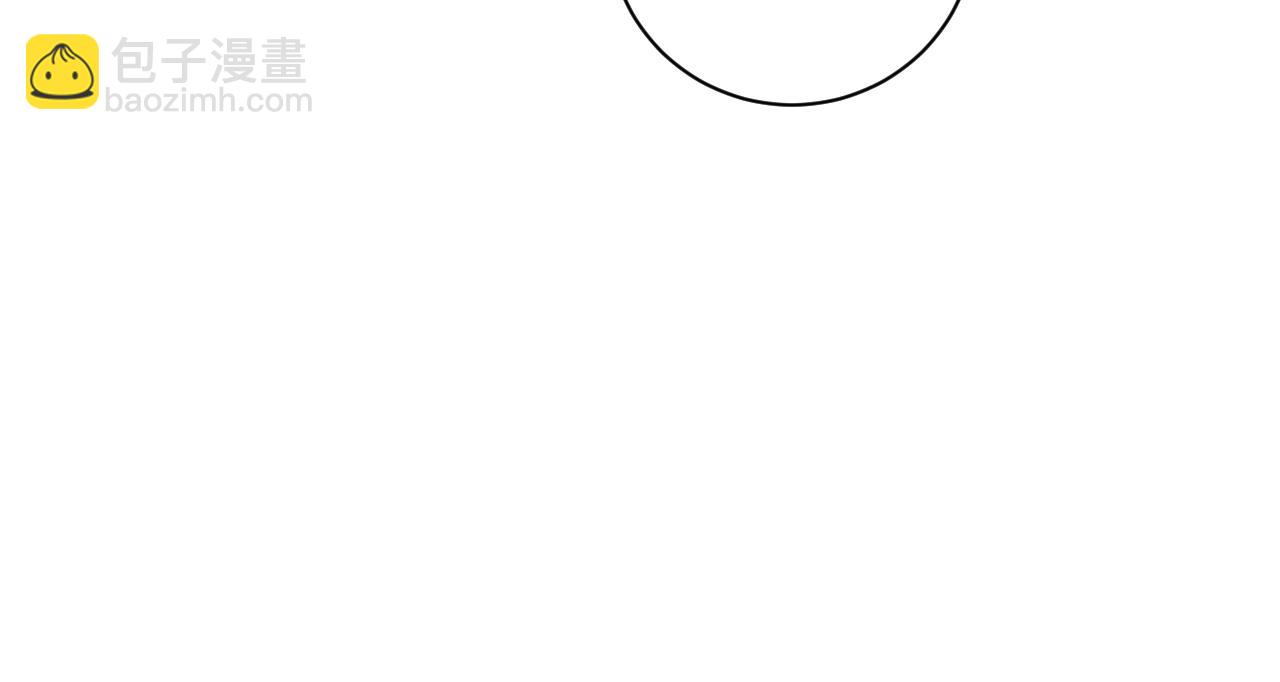 撒野 - 第101話 不講道理(2/3) - 3