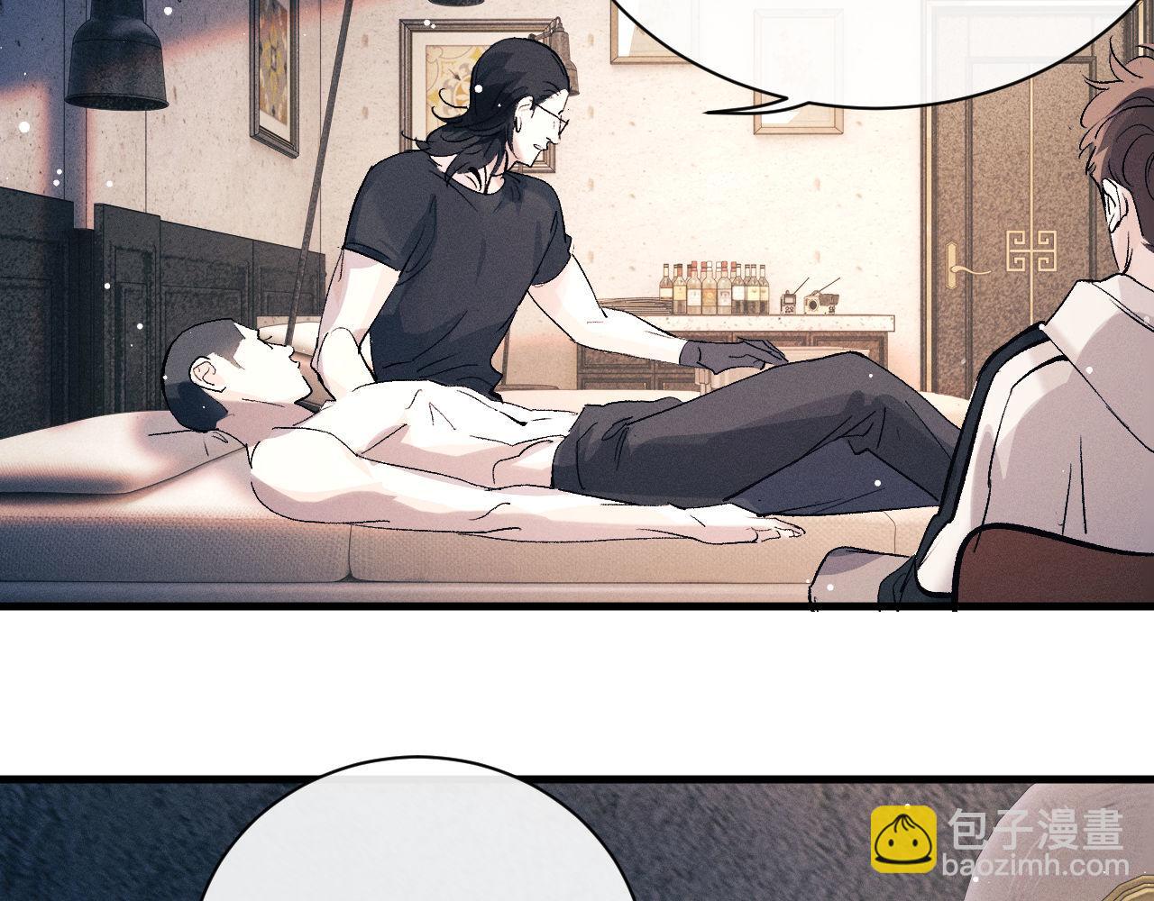 撒野 - 第101話 不講道理(2/3) - 1