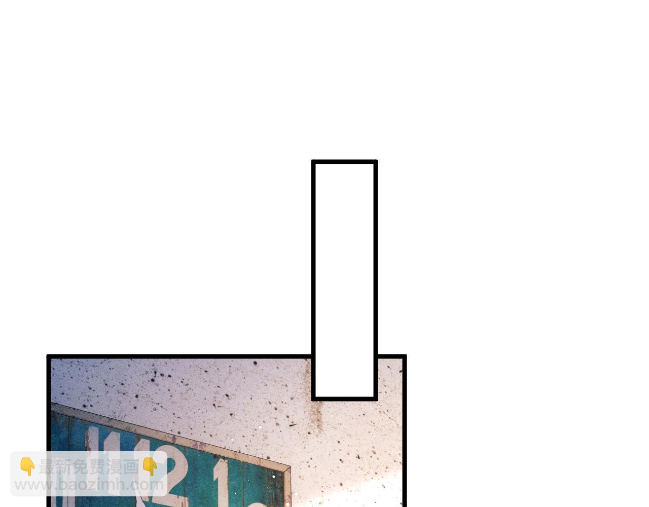 撒野 - 第101話 不講道理(2/3) - 4