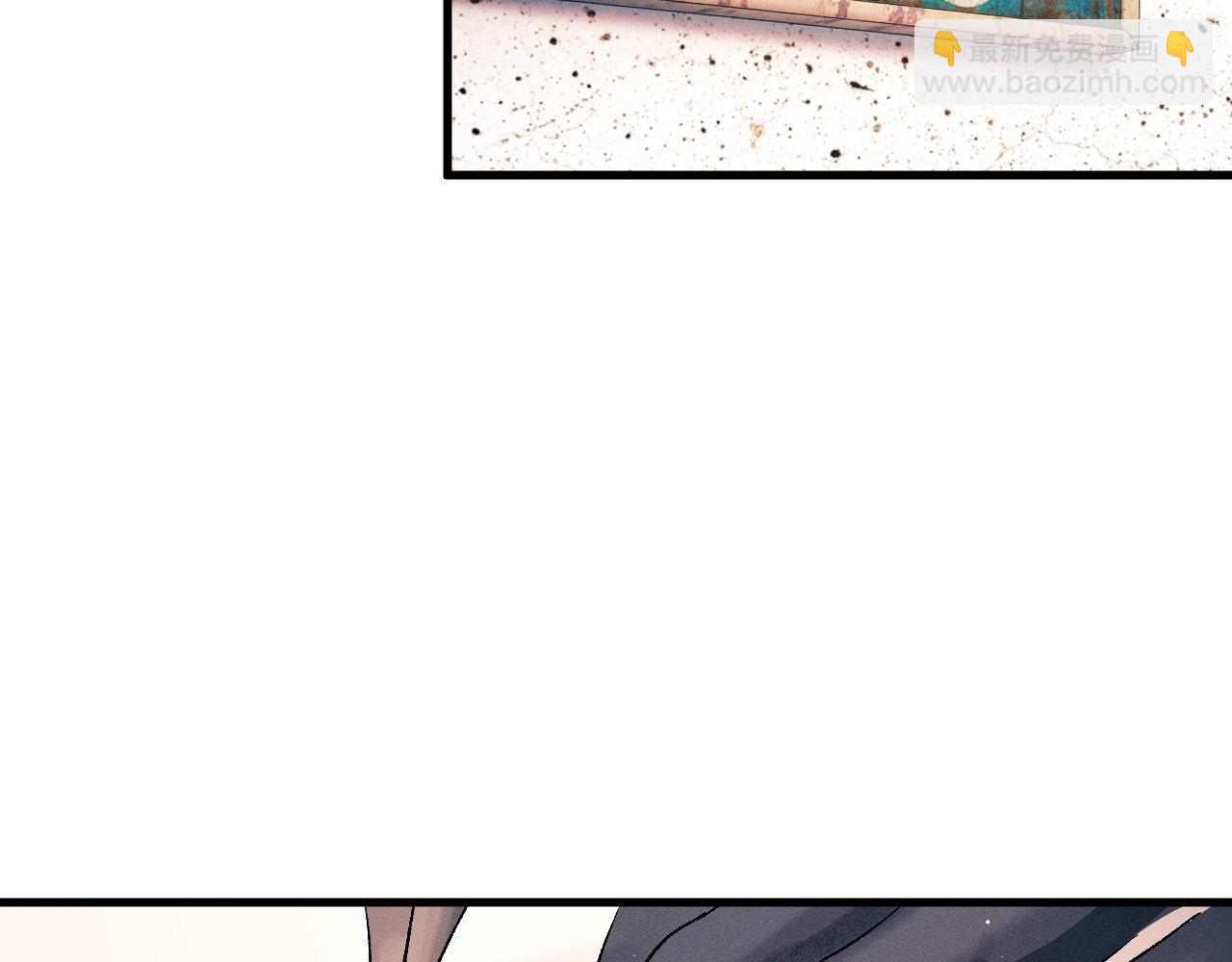 撒野 - 第101話 不講道理(2/3) - 1