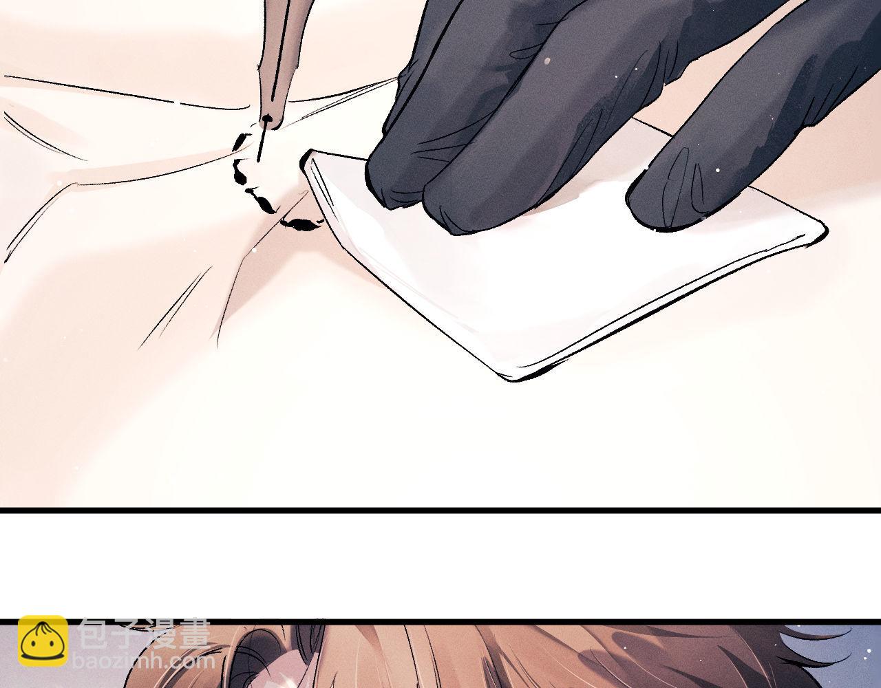 撒野 - 第101話 不講道理(2/3) - 2