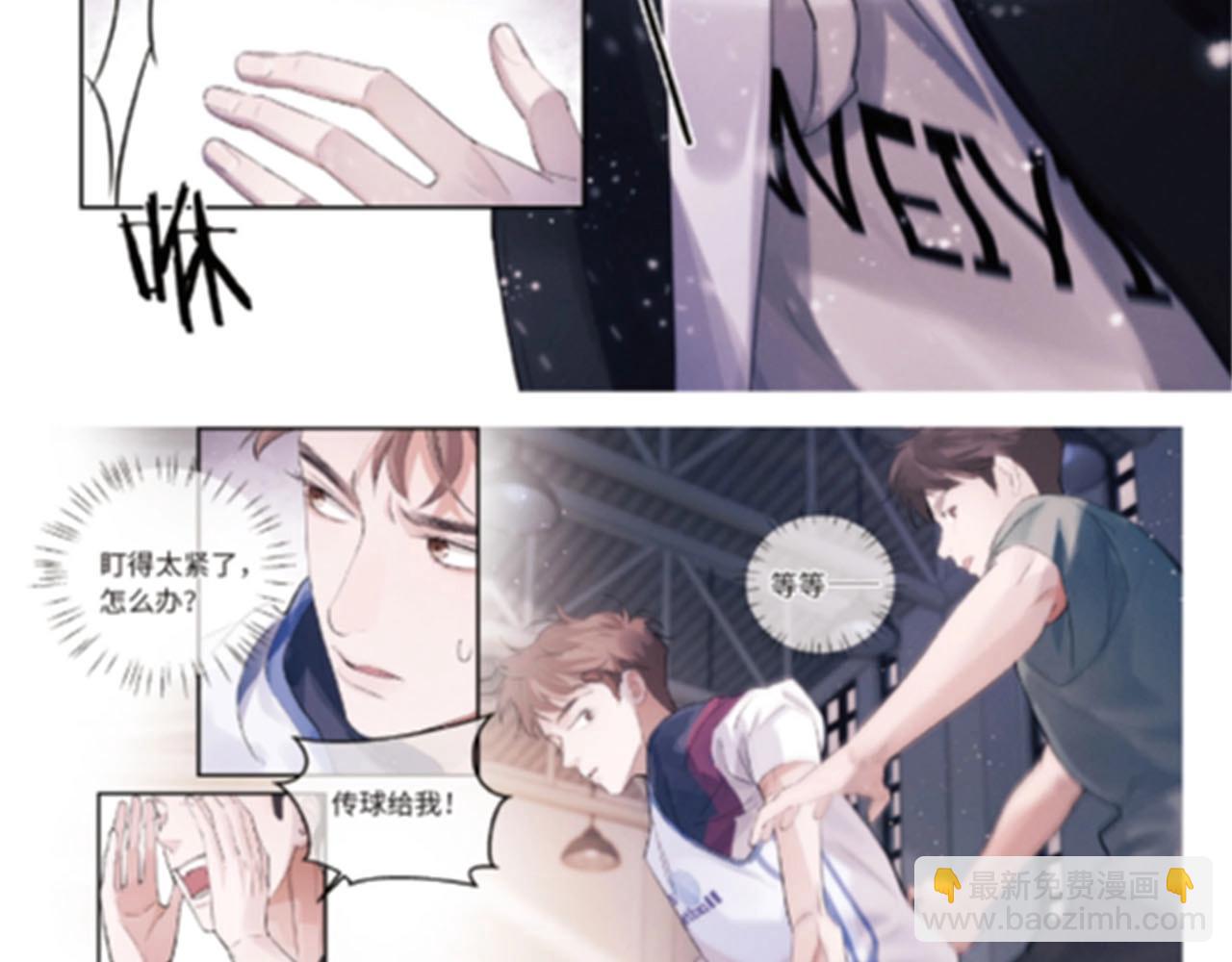 撒野 - 單行本第2冊開始預售啦！ - 3