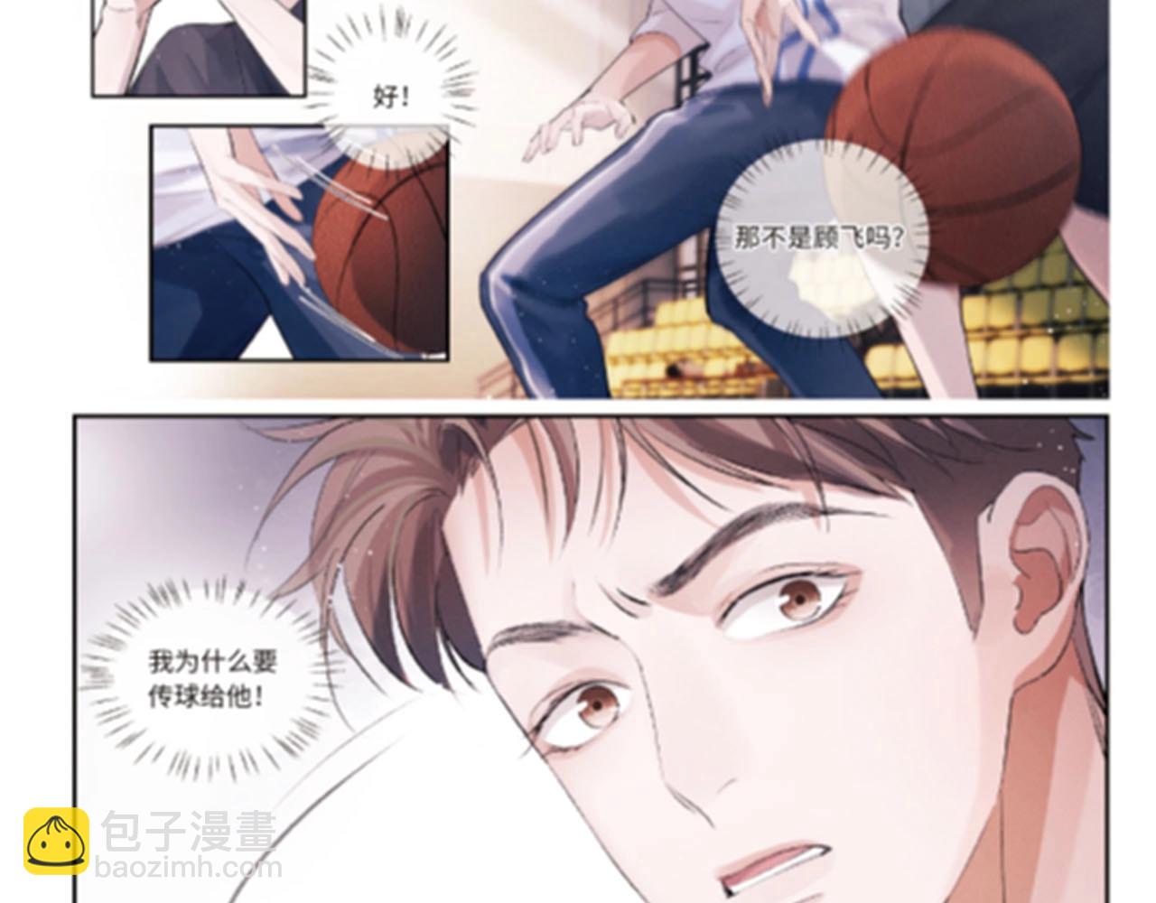 撒野 - 單行本第2冊開始預售啦！ - 4