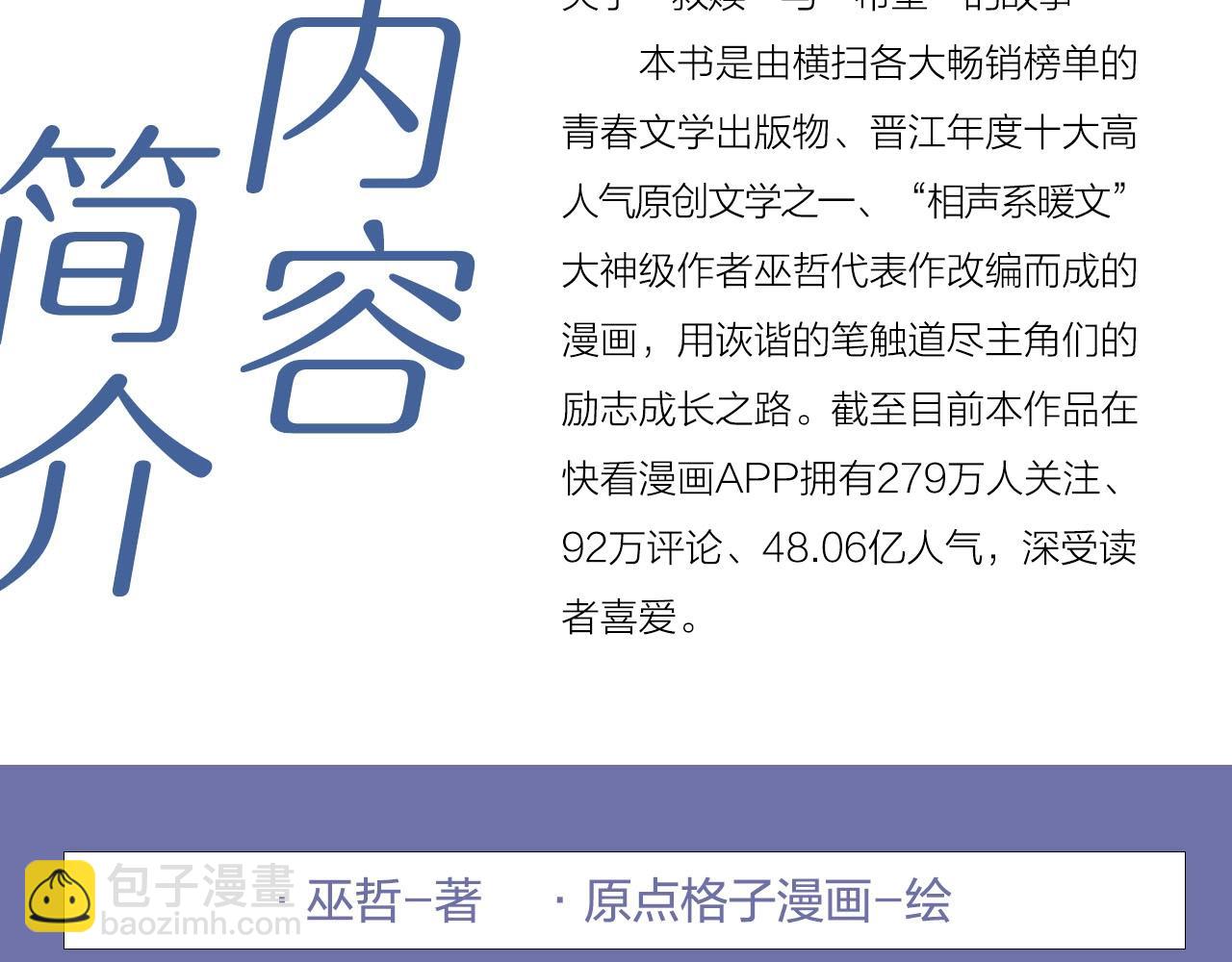 撒野 - 單行本第2冊開始預售啦！ - 1