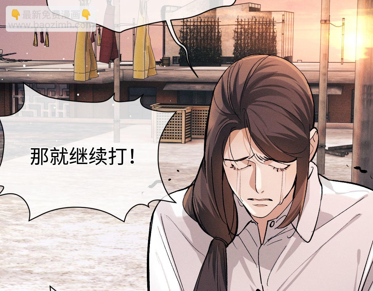 撒野 - 第104話 找我麻煩請排隊(1/3) - 2