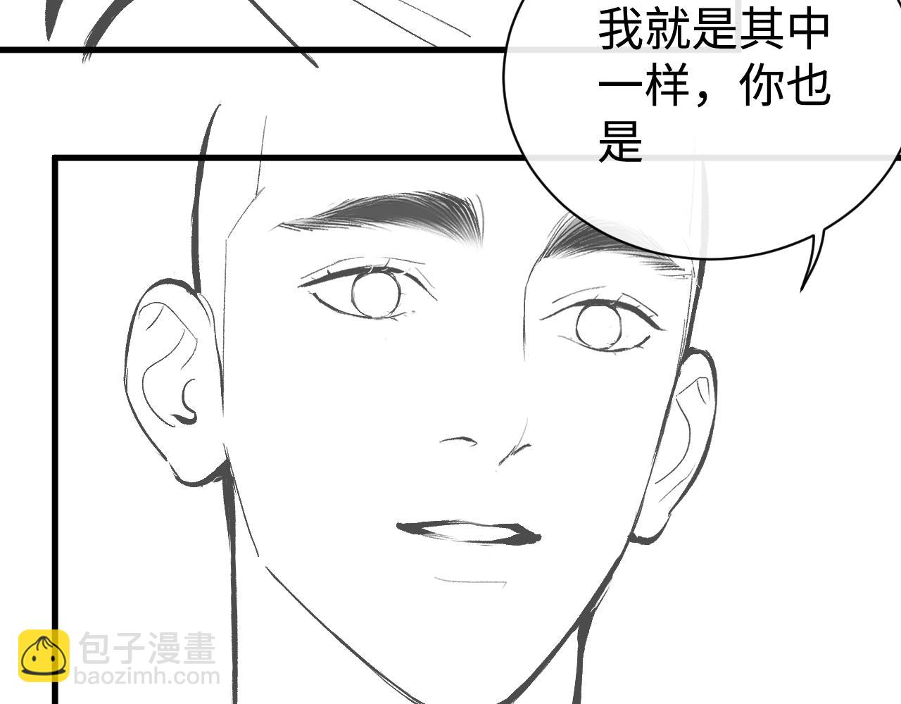 撒野 - 第104話 找我麻煩請排隊(3/3) - 2