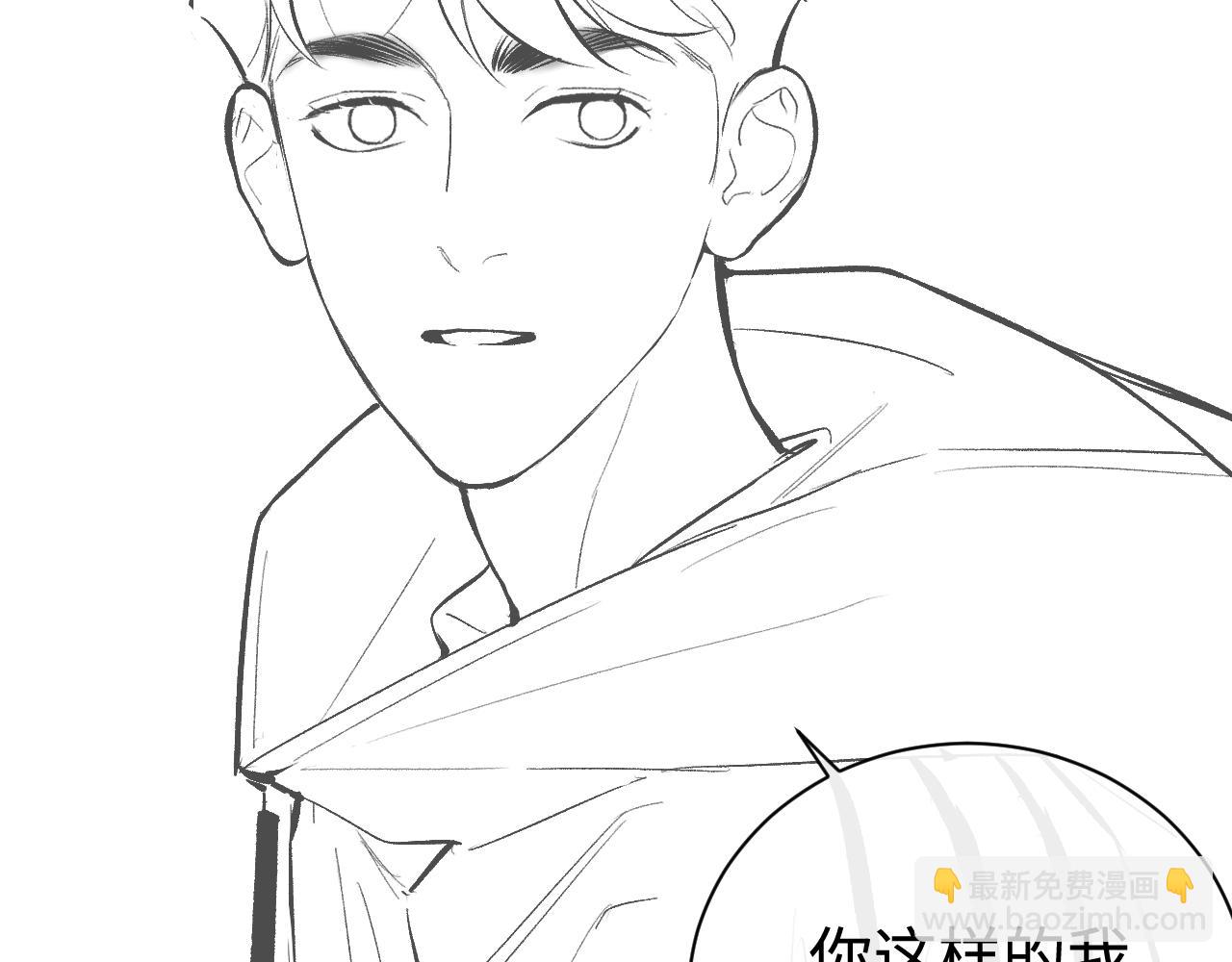 撒野 - 第104話 找我麻煩請排隊(3/3) - 2