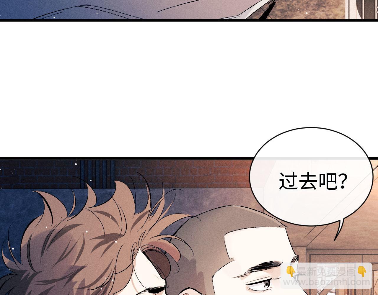 撒野 - 第104話 找我麻煩請排隊(1/3) - 8