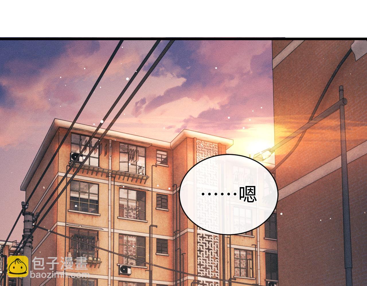 撒野 - 第104話 找我麻煩請排隊(1/3) - 2