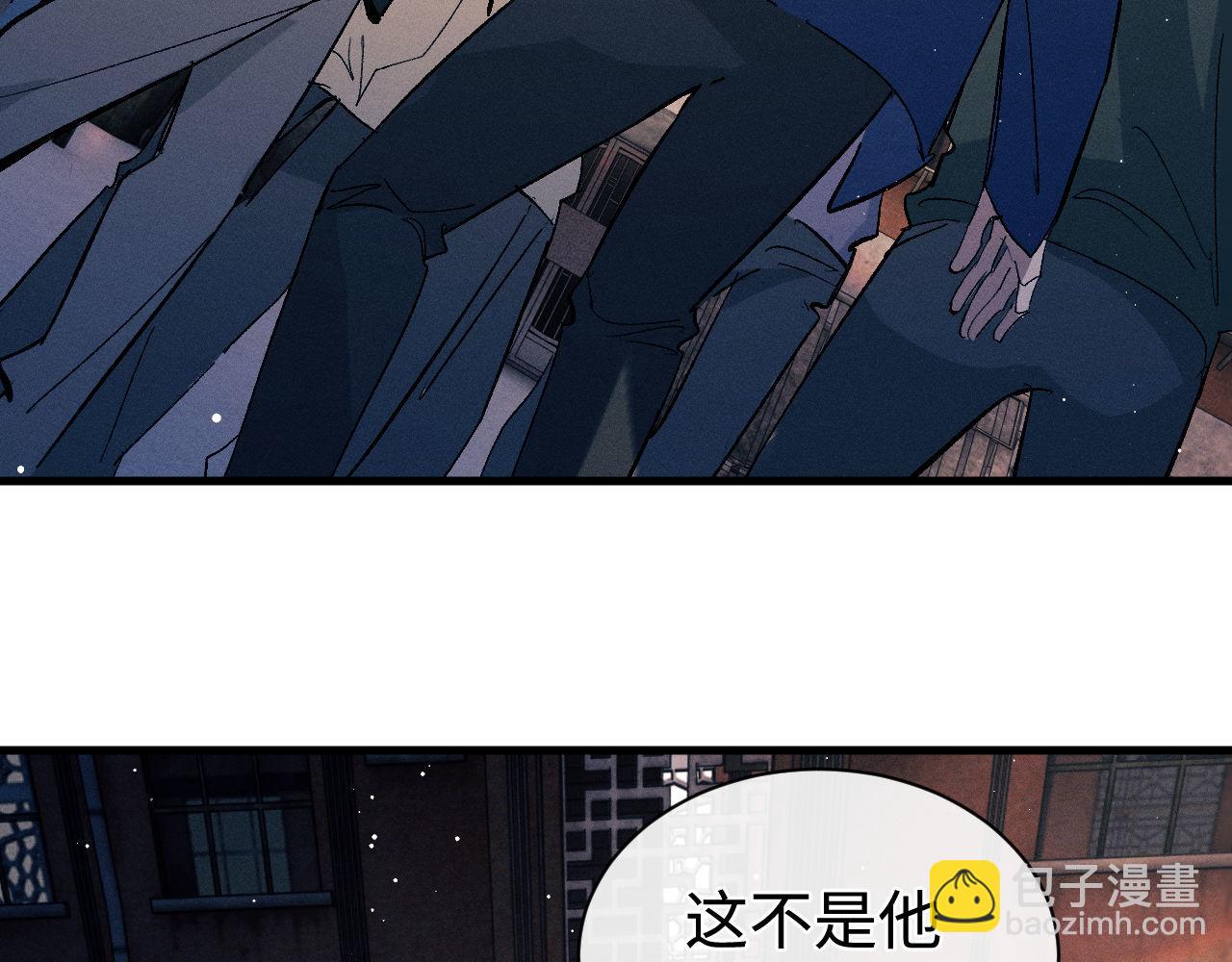 撒野 - 第104話 找我麻煩請排隊(1/3) - 6