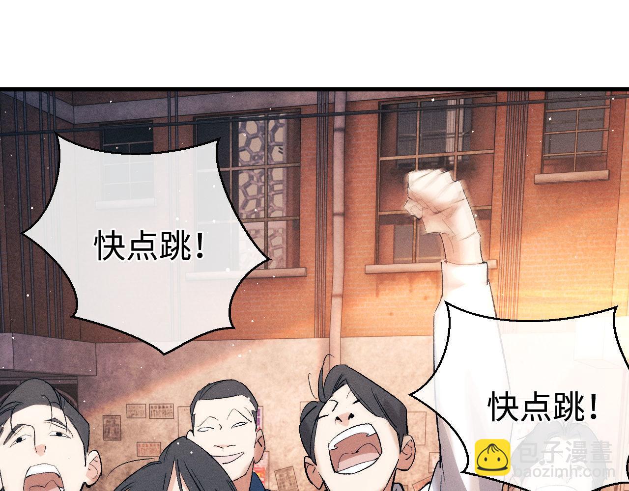 撒野 - 第104話 找我麻煩請排隊(1/3) - 2