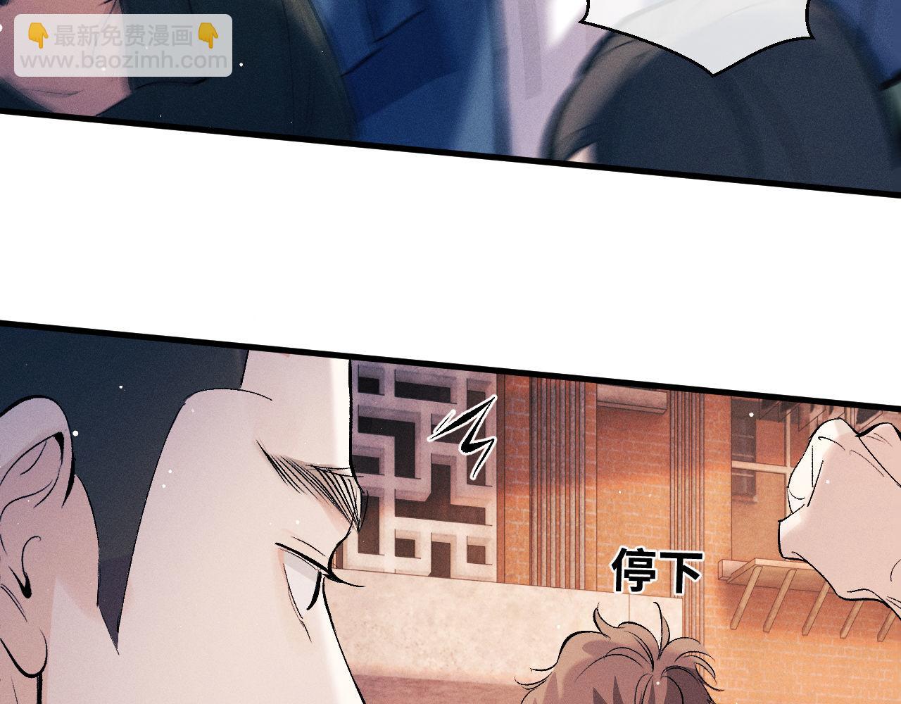 撒野 - 第104話 找我麻煩請排隊(1/3) - 4