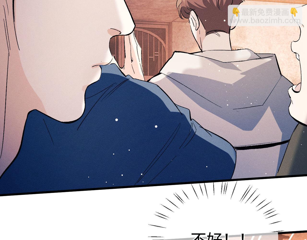 撒野 - 第104話 找我麻煩請排隊(1/3) - 5