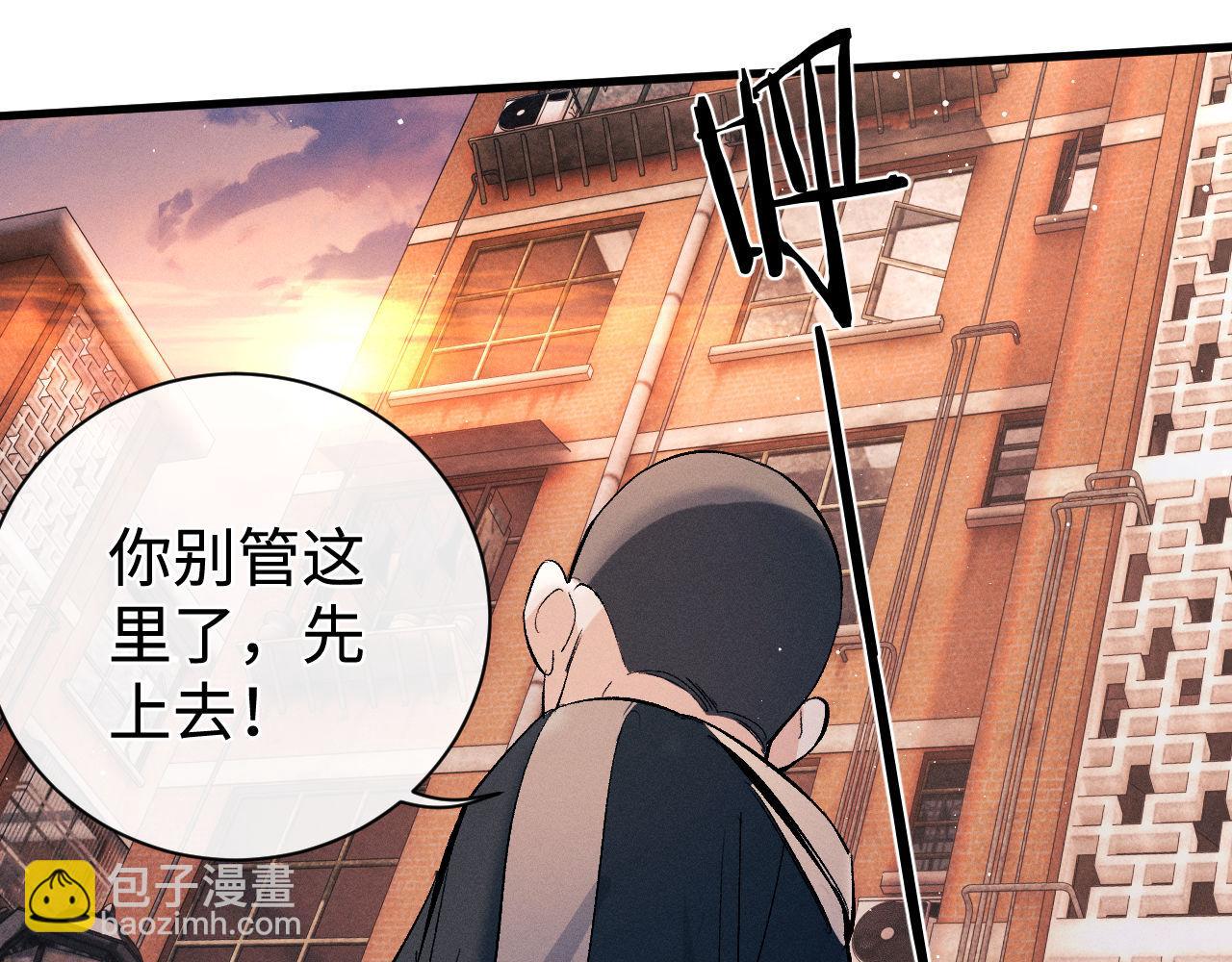 撒野 - 第104話 找我麻煩請排隊(2/3) - 3