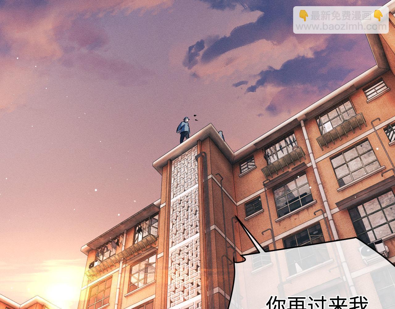 撒野 - 第104話 找我麻煩請排隊(1/3) - 5