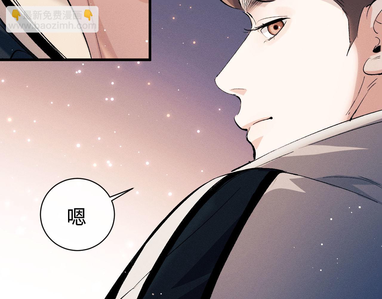 撒野 - 第104話 找我麻煩請排隊(2/3) - 7