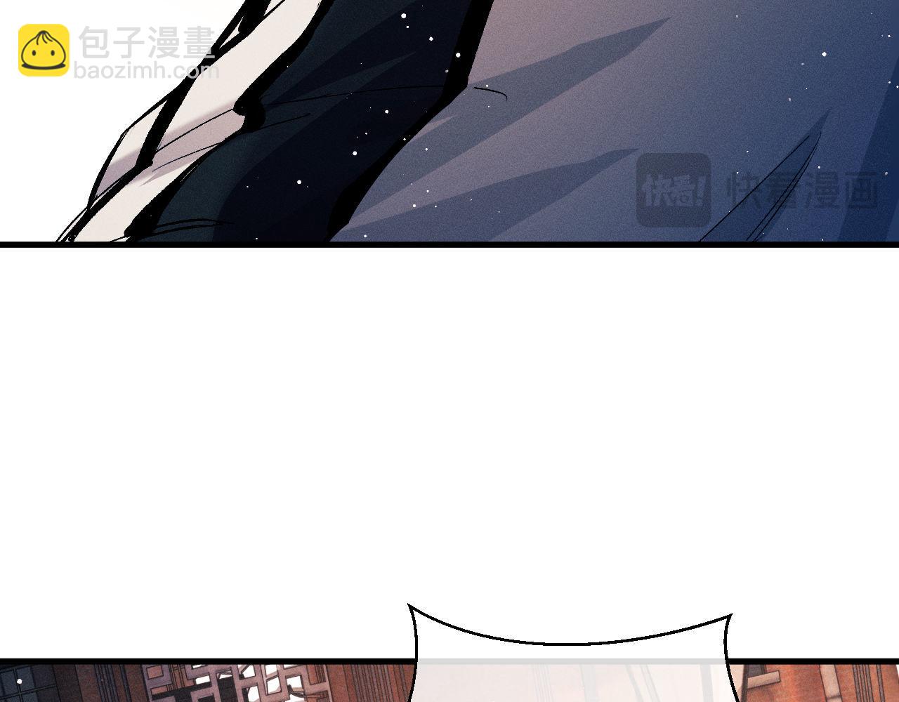 撒野 - 第104話 找我麻煩請排隊(2/3) - 8