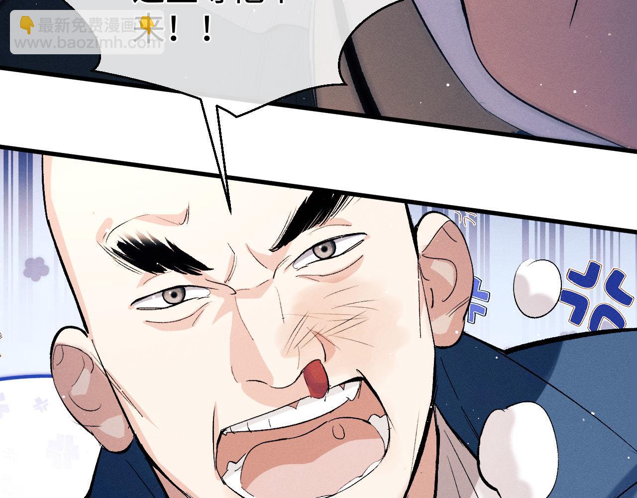 撒野 - 第104話 找我麻煩請排隊(2/3) - 3