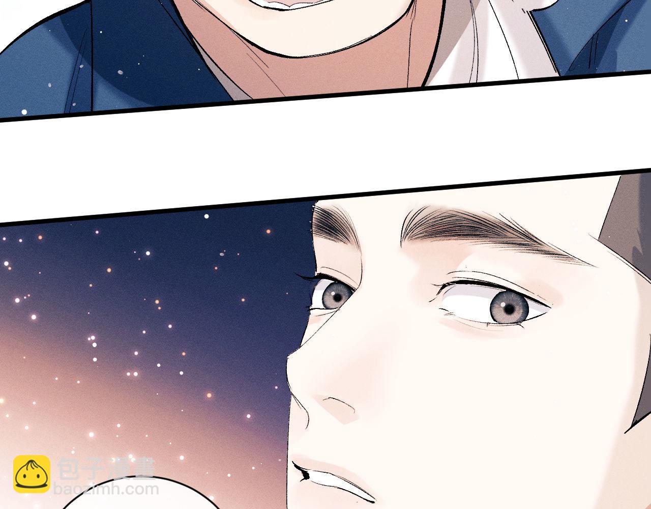 撒野 - 第104話 找我麻煩請排隊(2/3) - 4