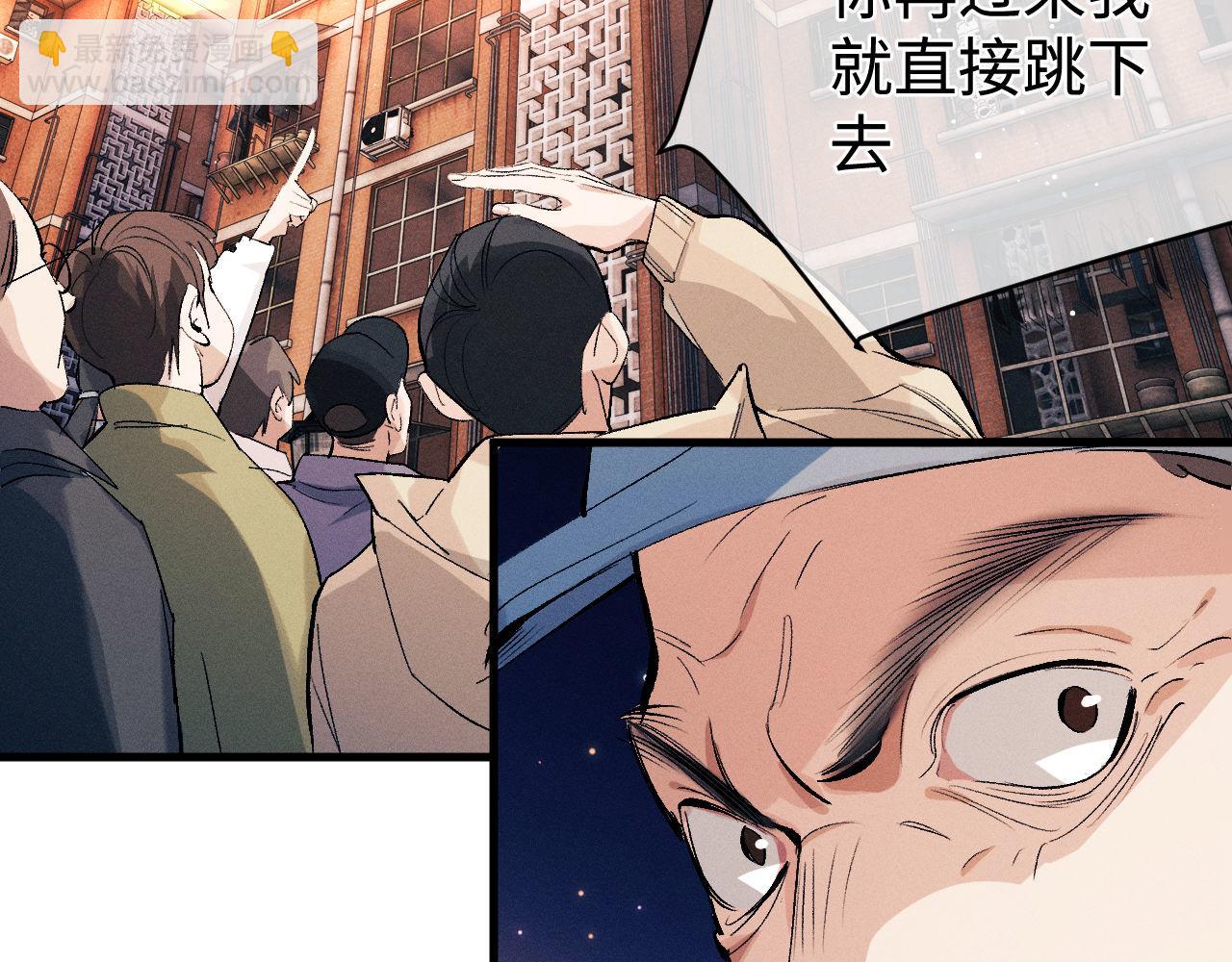 撒野 - 第104話 找我麻煩請排隊(1/3) - 6