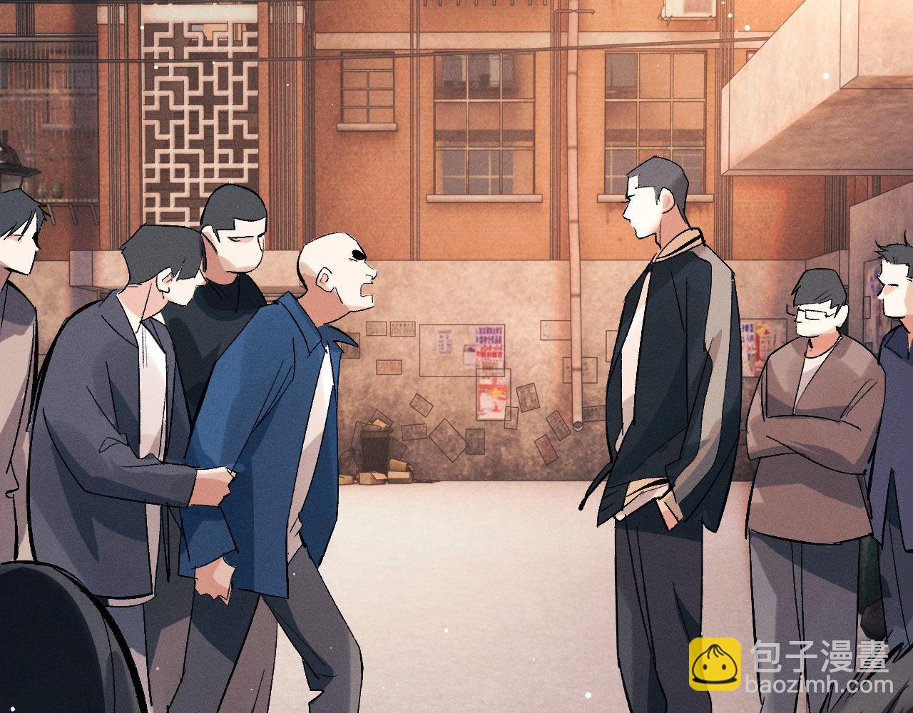 撒野 - 第104話 找我麻煩請排隊(2/3) - 7