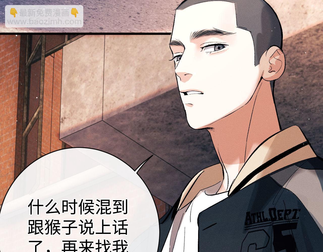 撒野 - 第104話 找我麻煩請排隊(2/3) - 7