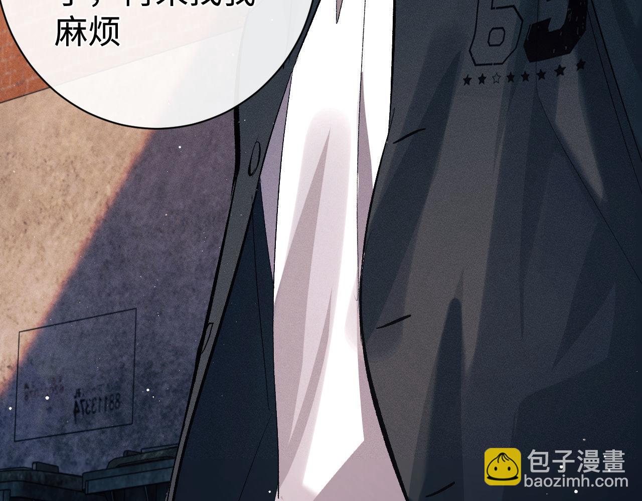 撒野 - 第104話 找我麻煩請排隊(2/3) - 8