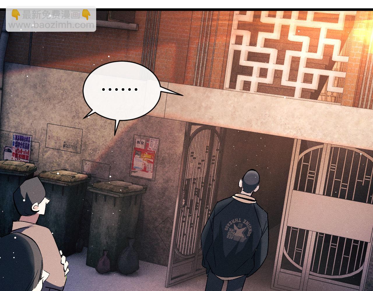 撒野 - 第104話 找我麻煩請排隊(2/3) - 2