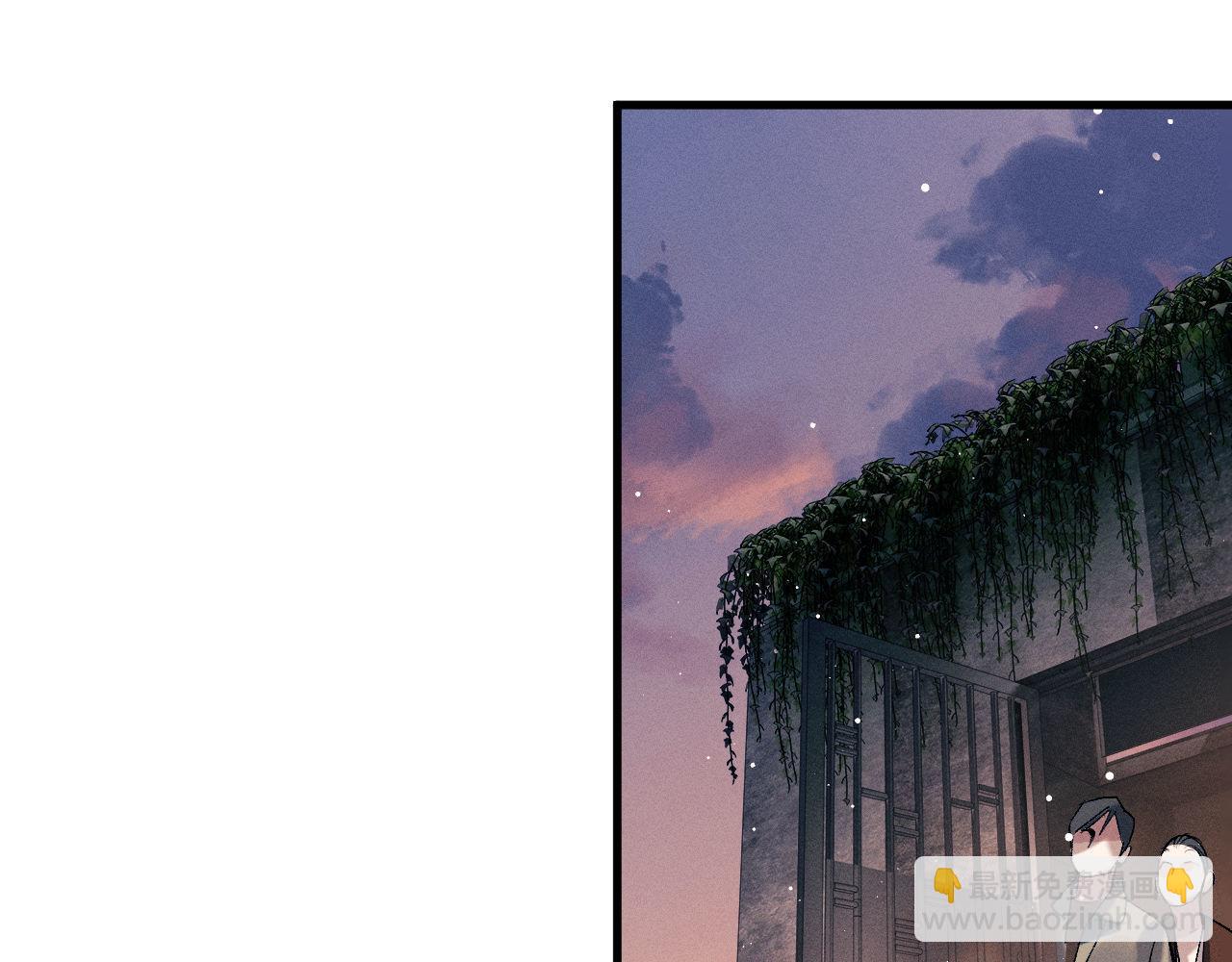 撒野 - 第104話 找我麻煩請排隊(2/3) - 4